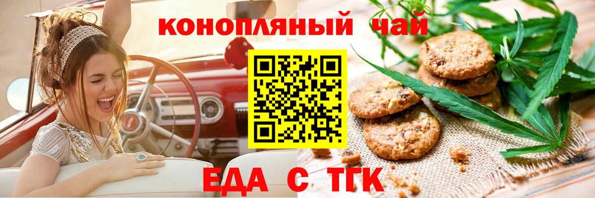 Алексеевка  Canna-Cookies марихуана  Вход с VPN 