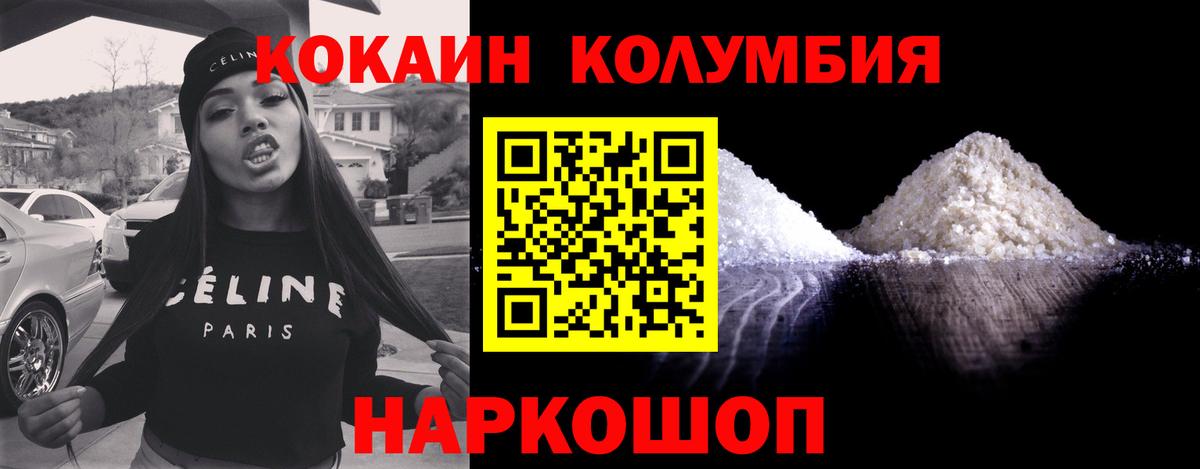 Кокаин Fish Scale Алексеевка