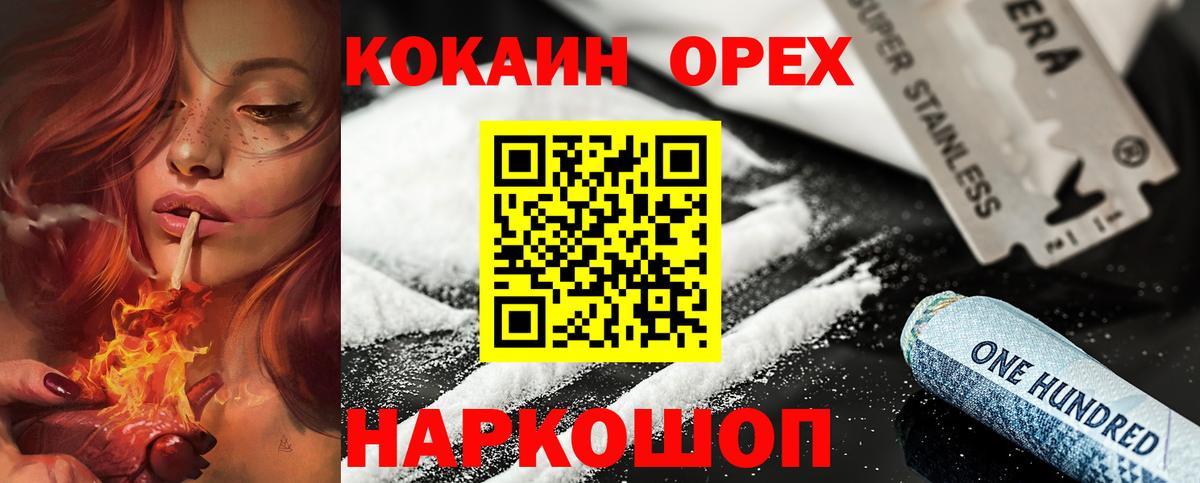 хочу наркоту  Cocaine Эквадор  Вход с VPN  Кокаин Эквадор  Алексеевка 
