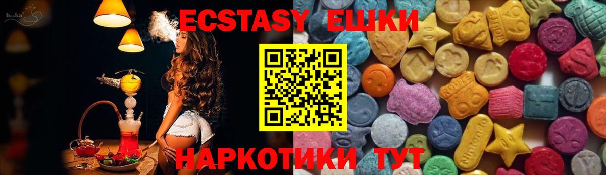 Ecstasy 250 мг Алексеевка