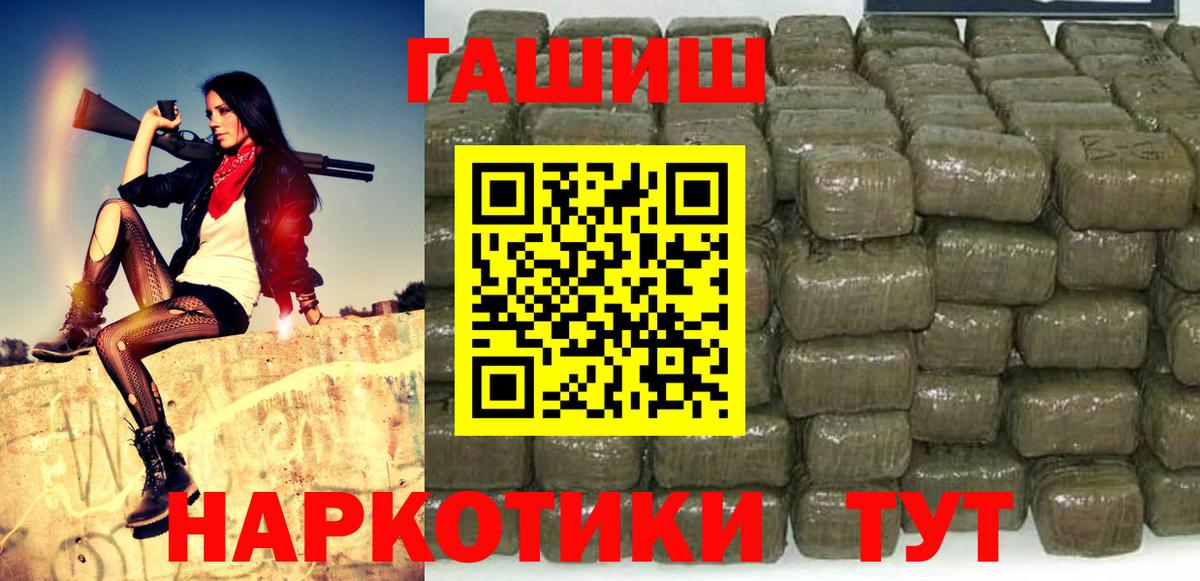 ГАШИШ 40% ТГК Алексеевка