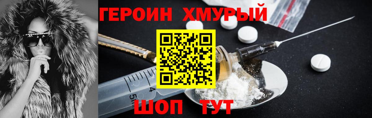 Героин гречка  Вход с VPN  Алексеевка 