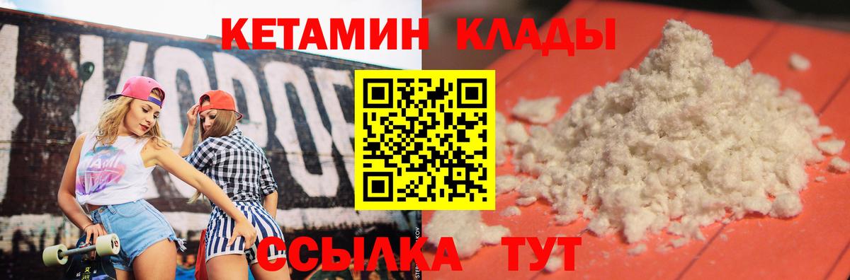 Кетамин ketamine  площадка наркотические препараты  Вход с VPN  Алексеевка  КЕТАМИН ketamine 
