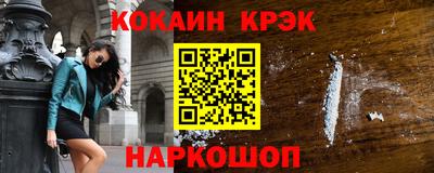 кокаин Абакан