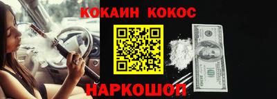 кокаин Абакан