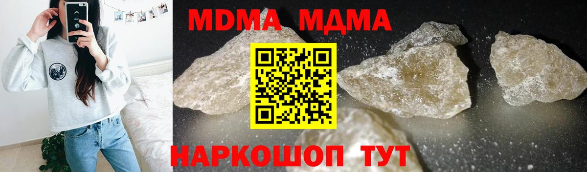 МДМА молли  MDMA crystal  MDMA  Вход с VPN  Алексеевка 