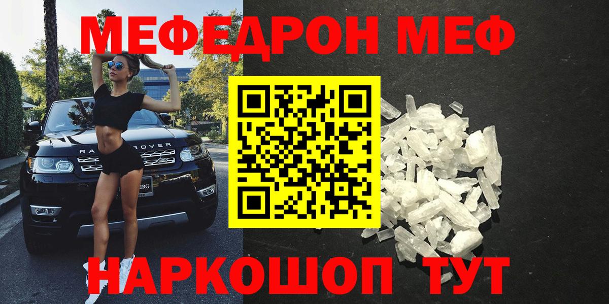 Меф  МЯУ-МЯУ мука  Алексеевка  МЕФ  Вход с VPN  МЯУ-МЯУ мука 