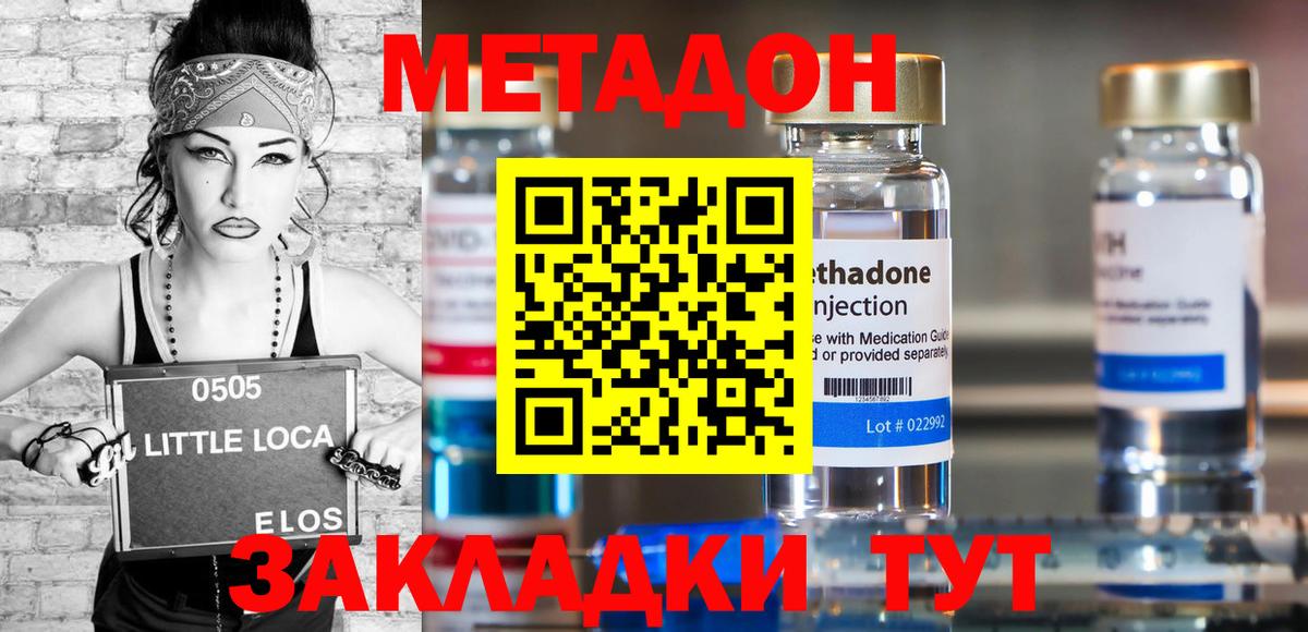 Метадон мёд  гидра онион  нарко площадка формула  Алексеевка  МЕТАДОН VHQ  Вход с VPN 