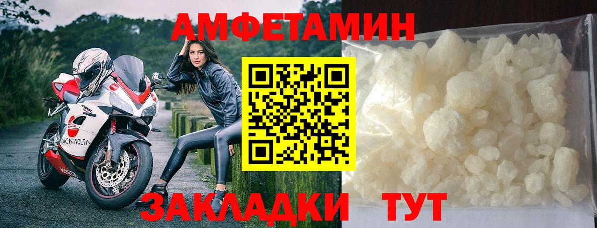 МЕТАМФЕТАМИН витя  Вход с VPN  Алексеевка 