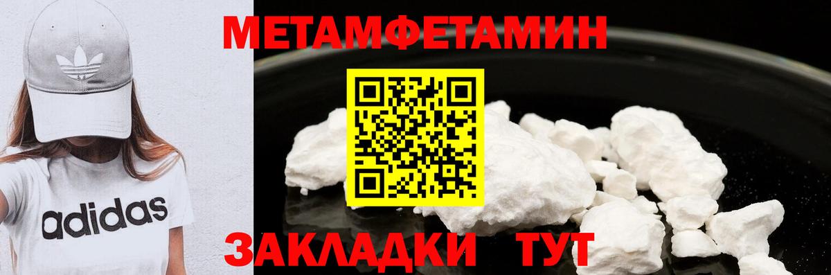 Метамфетамин Methamphetamine Алексеевка