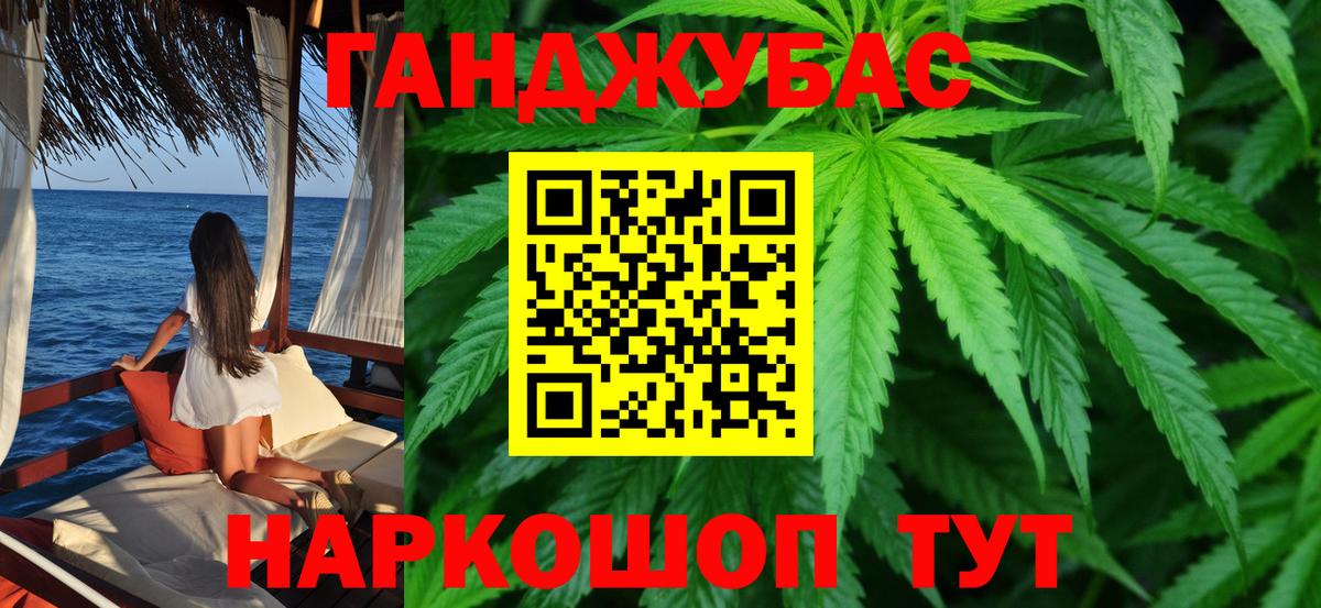 Каннабис THC 21% Алексеевка